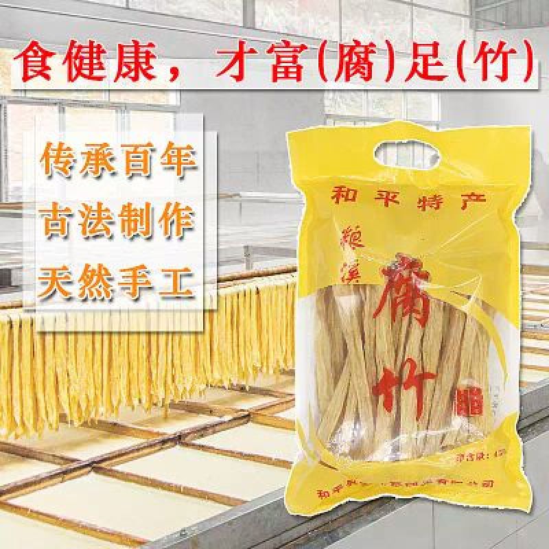 腐竹包装