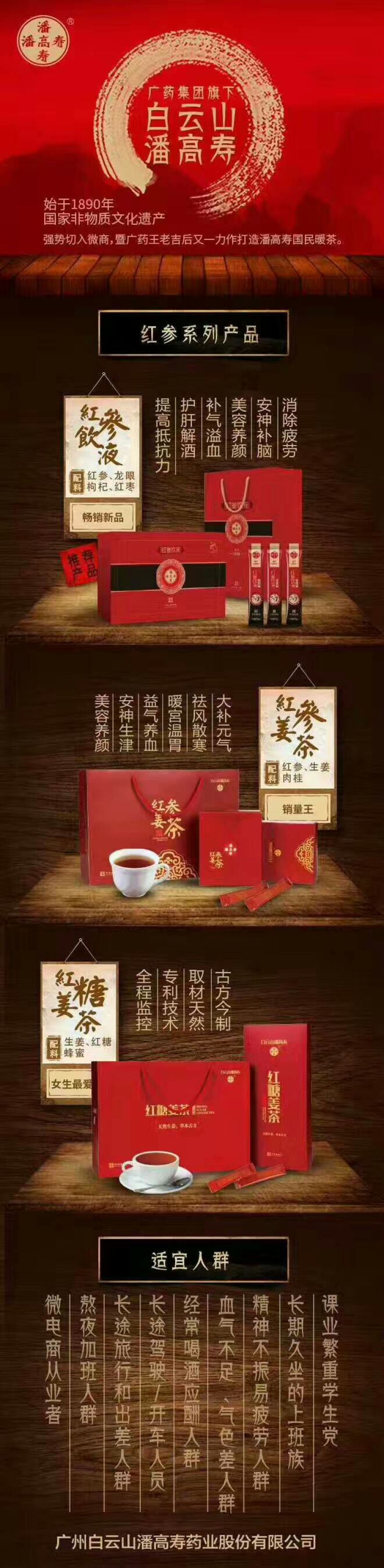 姜茶特级
