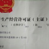 湛江金百旺科技专业合作社的一亩田店铺
