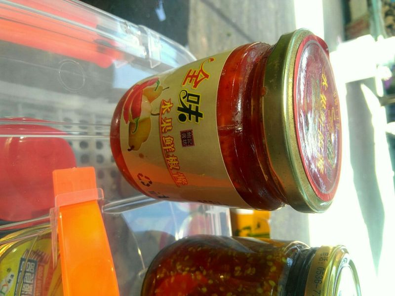 鲜椒酱
