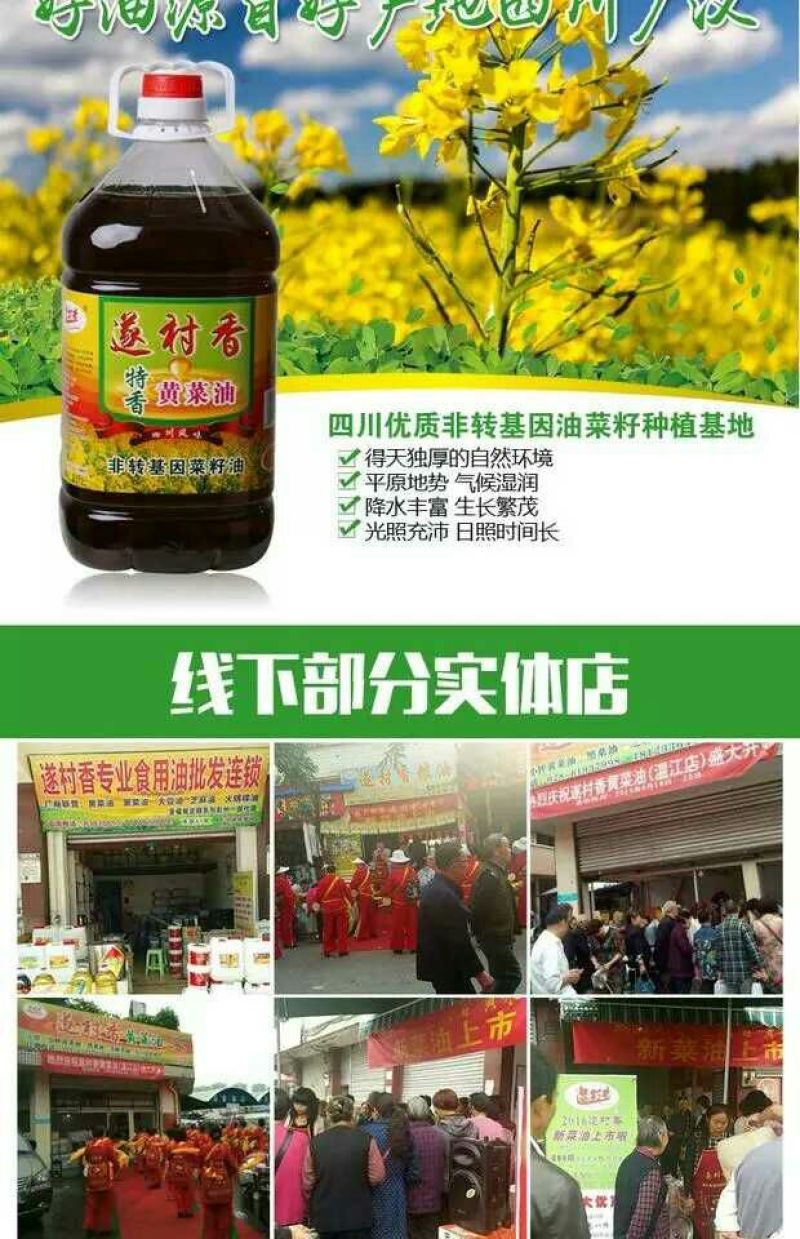 压榨菜籽油一级