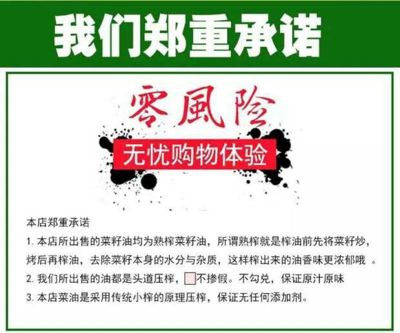 压榨菜籽油一级