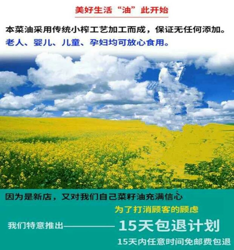 压榨菜籽油一级