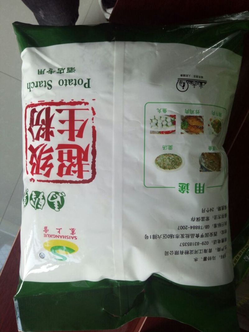 马铃薯淀粉袋装