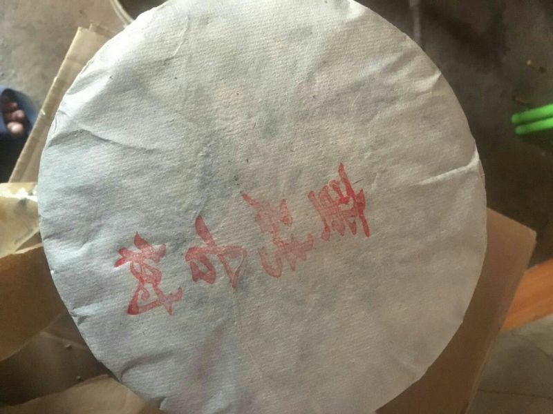 普洱茶三级
