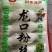 粉丝包装