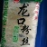 粉丝包装