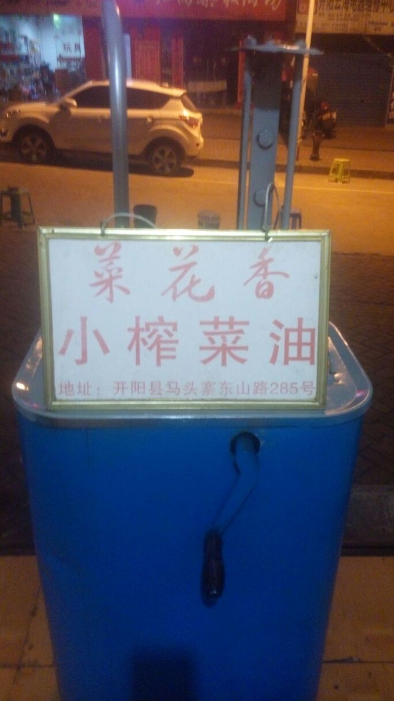 菜油一级
