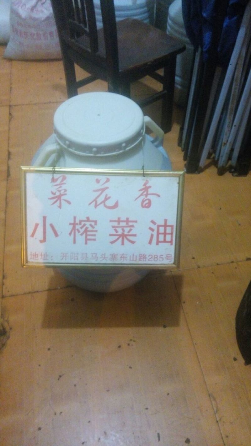 菜油一级