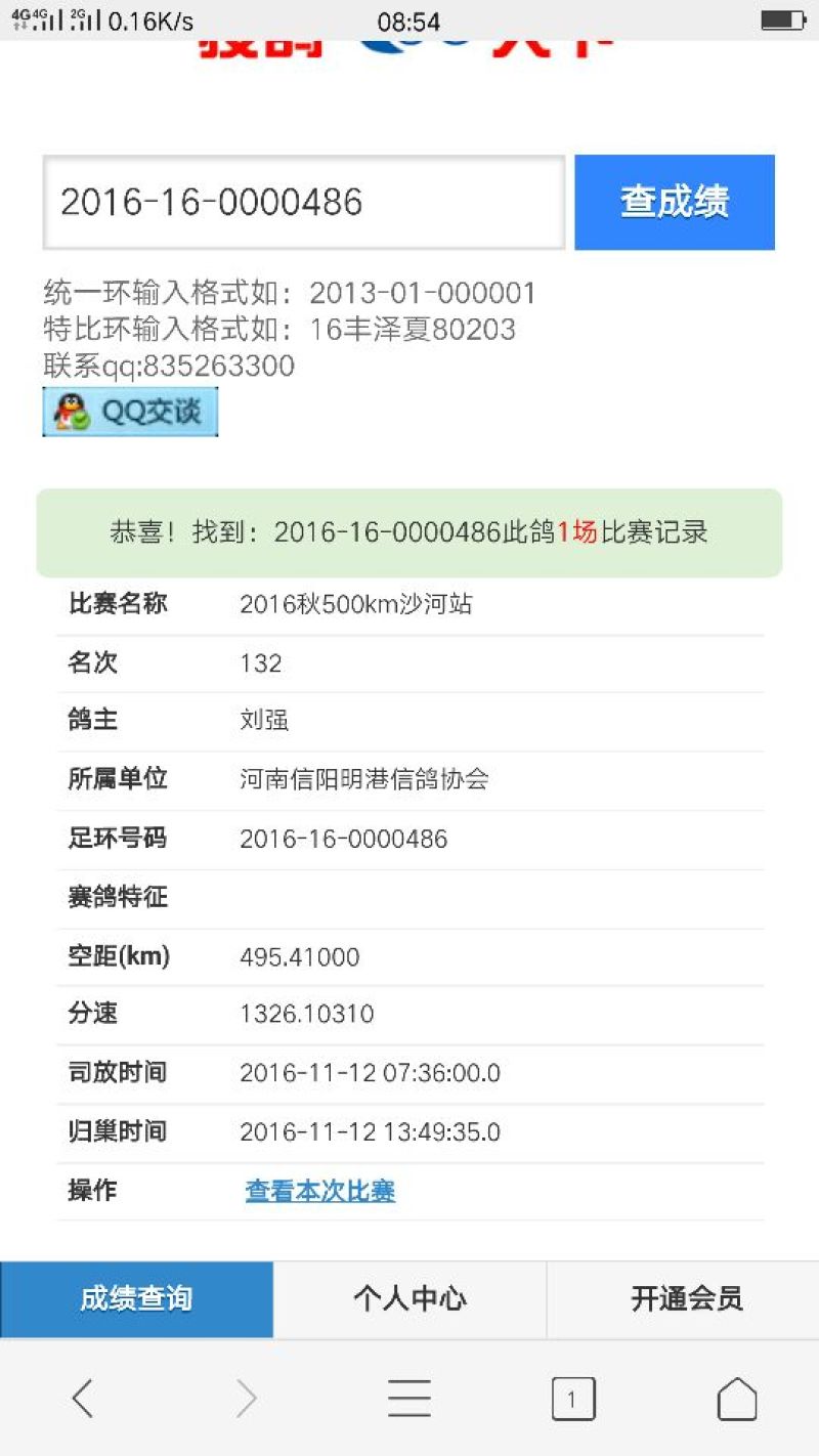 鸽子400~500g