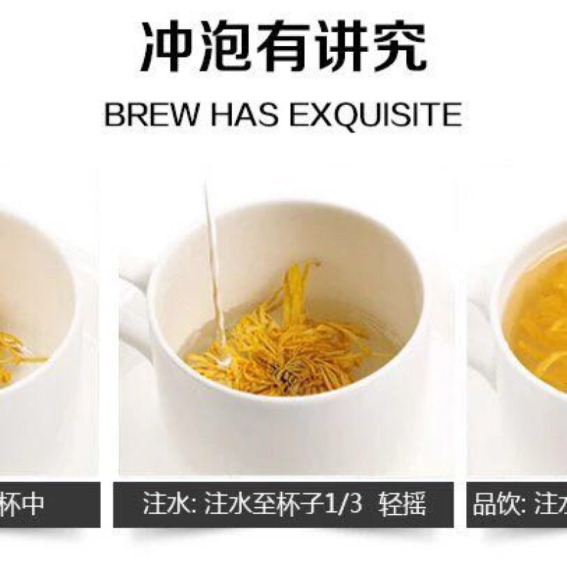 珍珠菊花茶