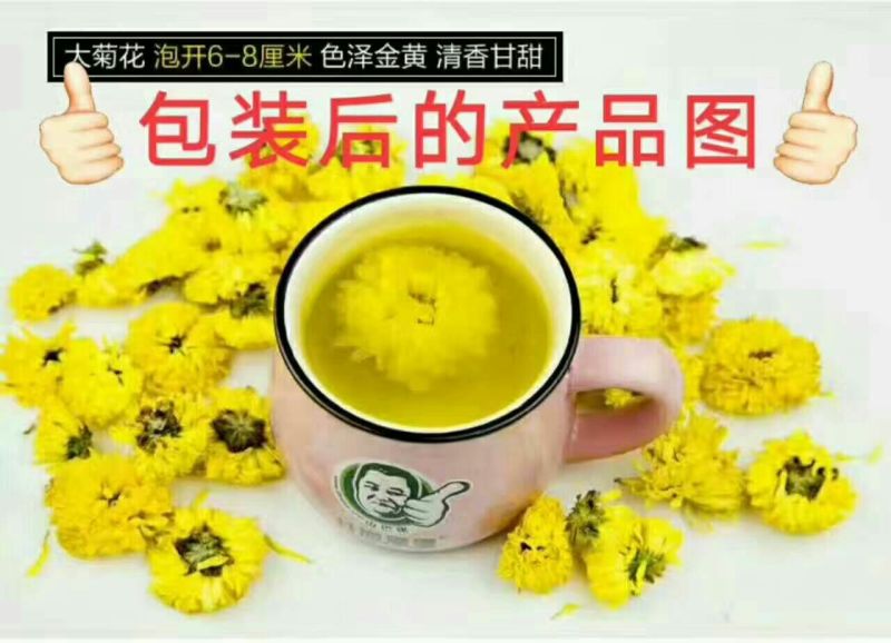 皇菊茶特级