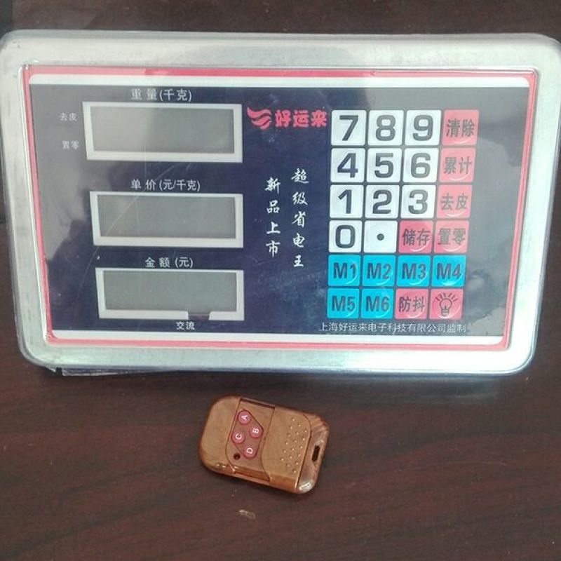 电子计价秤150kg