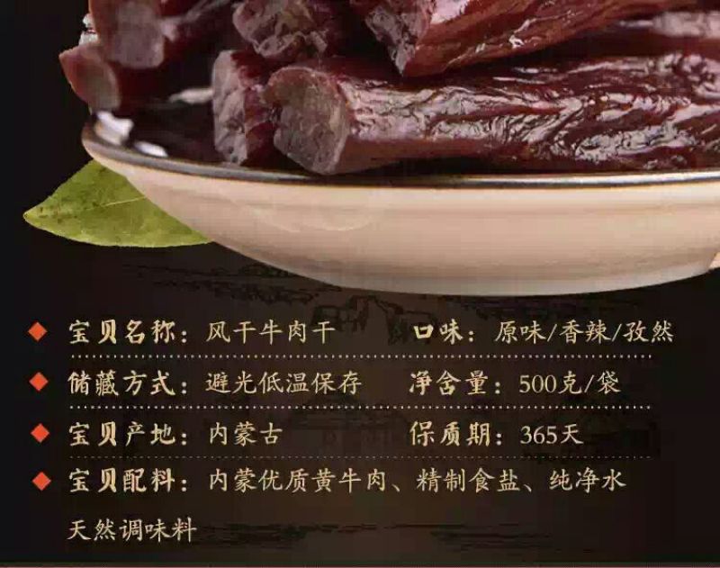牛肉干黄牛肉鲜肉