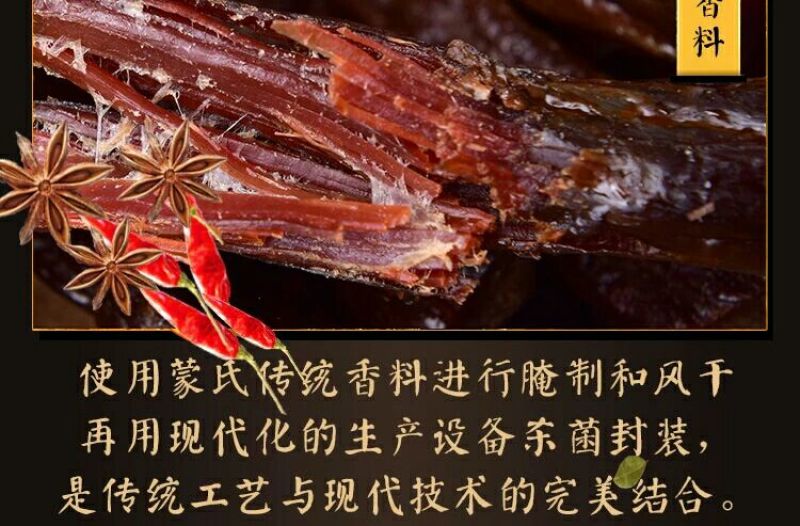 牛肉干黄牛肉鲜肉