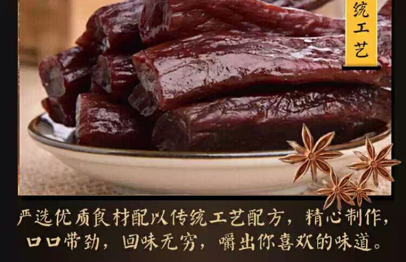 牛肉干黄牛肉鲜肉
