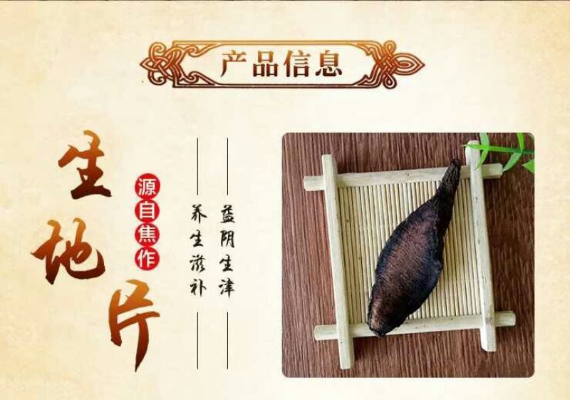 生地