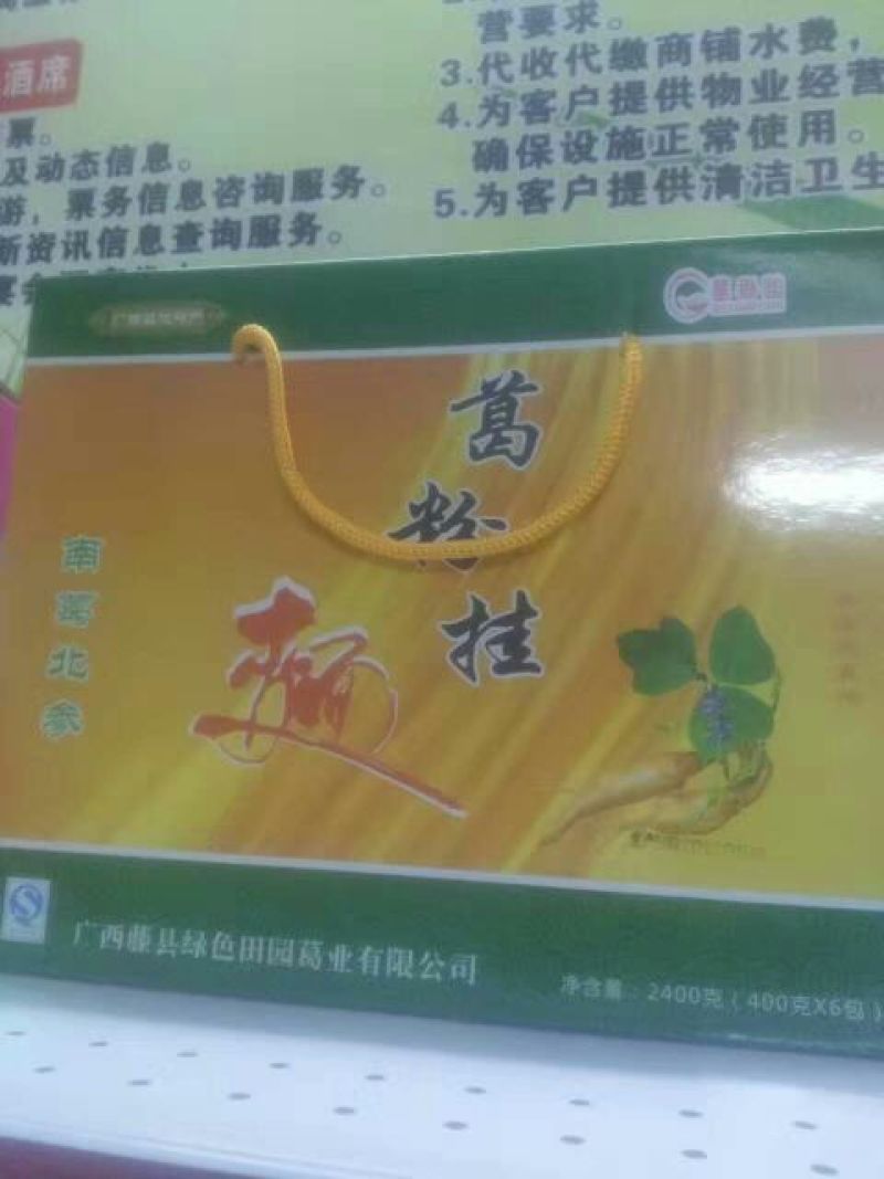 葛根1.5~2斤，可发整车，长期供货