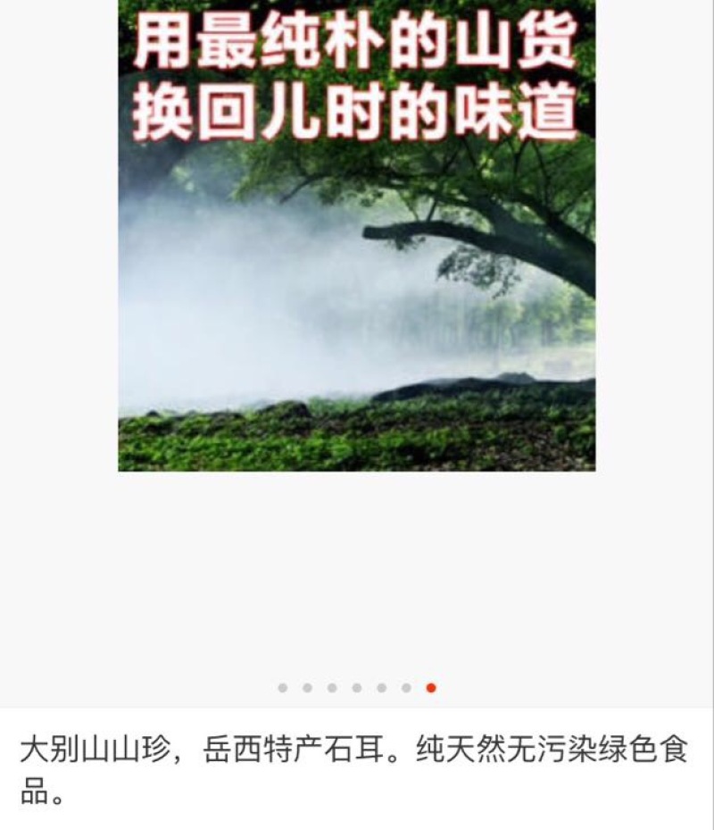 石耳