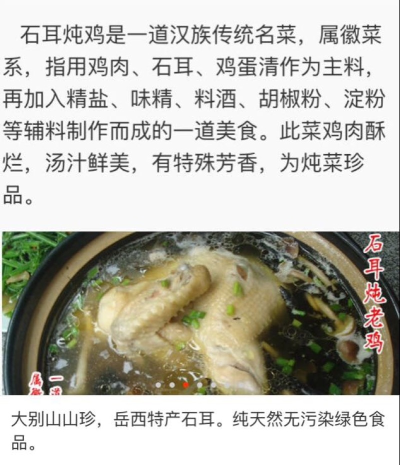 石耳
