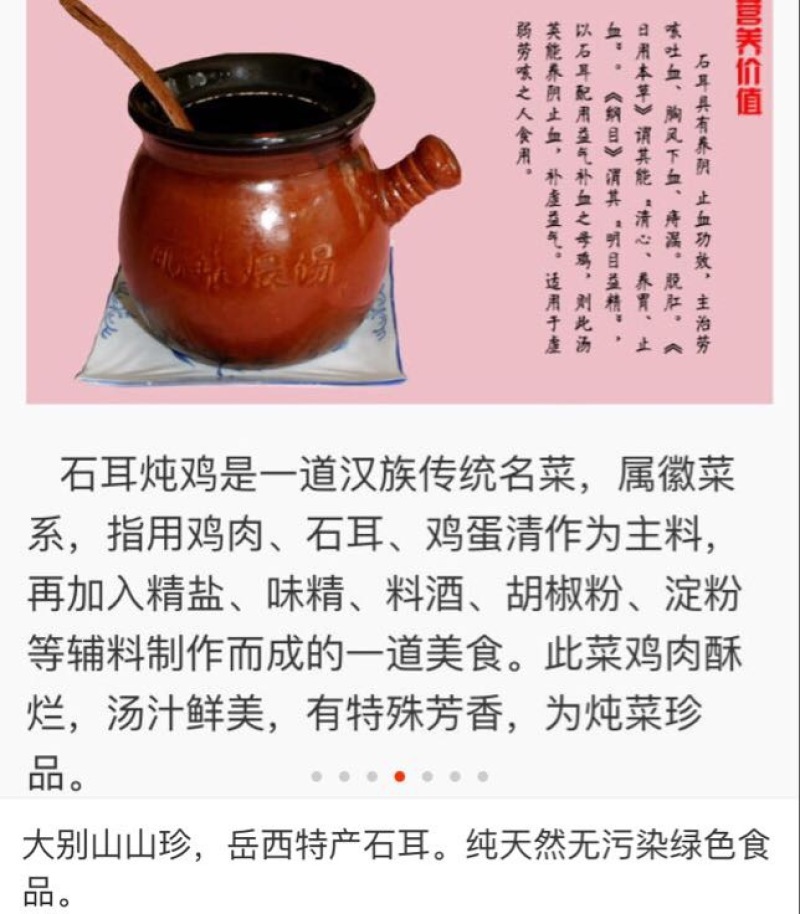 石耳