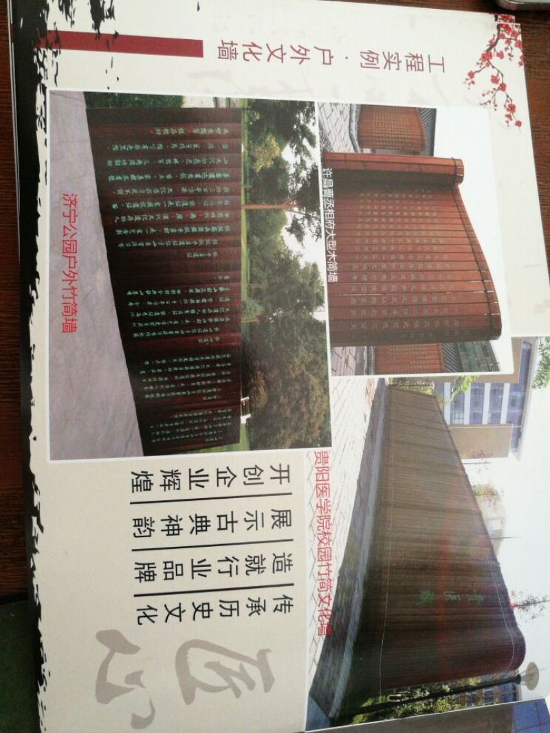 竹工艺品