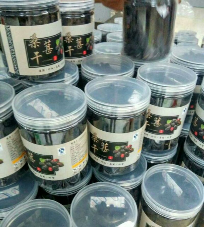 黄河古道黑珍珠桑葚桑葚干
