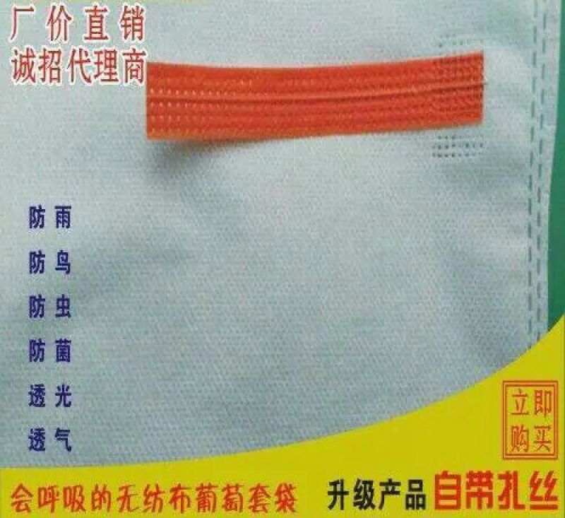 保鲜袋各种水果框套袋无纺布透气防菌防止摩擦包装袋水果