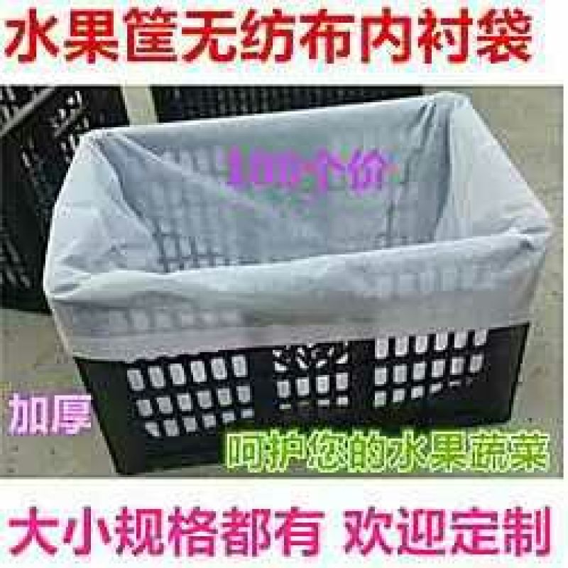 保鲜袋各种水果框套袋无纺布透气防菌防止摩擦包装袋水果