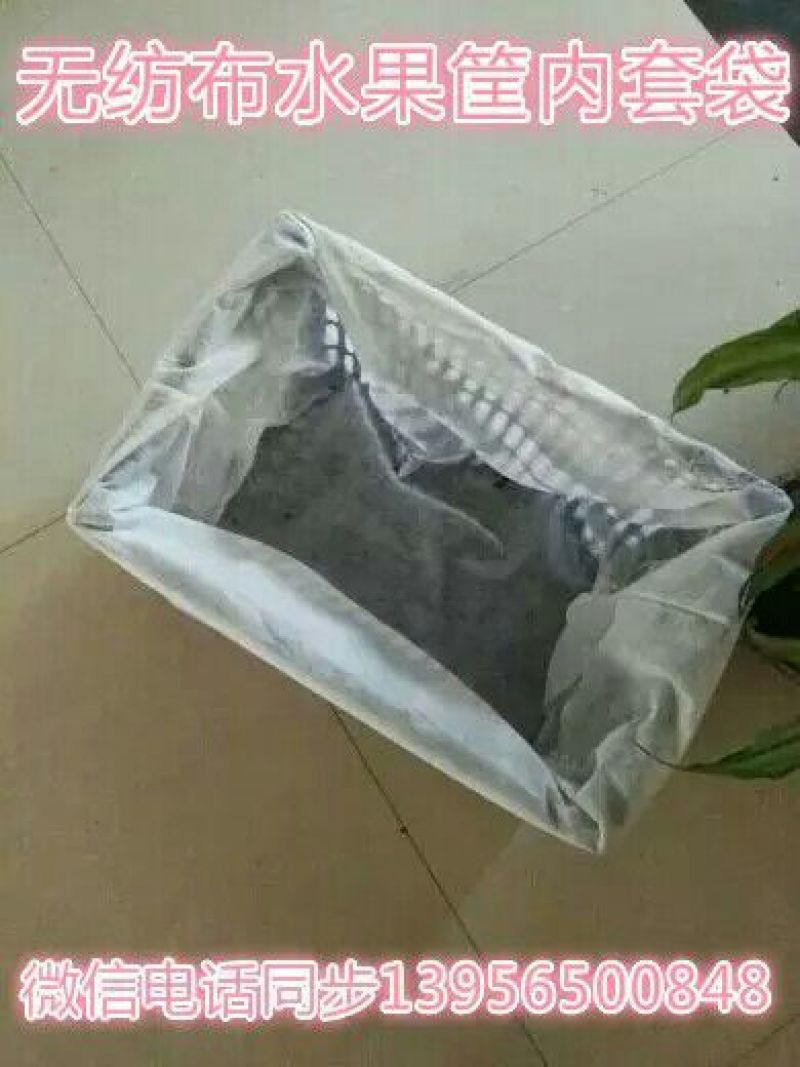 保鲜袋各种水果框套袋无纺布透气防菌防止摩擦包装袋水果