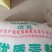 麦麸二级