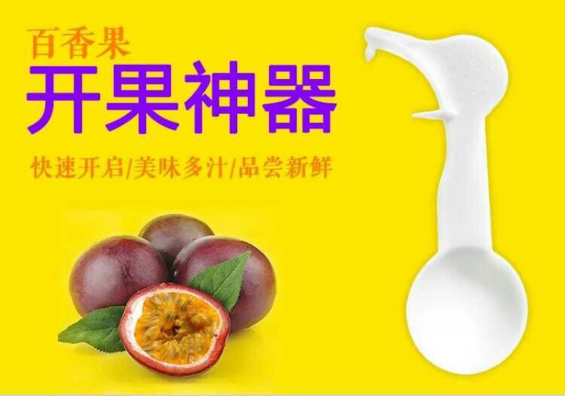 紫香一号百香果紫果60~70g