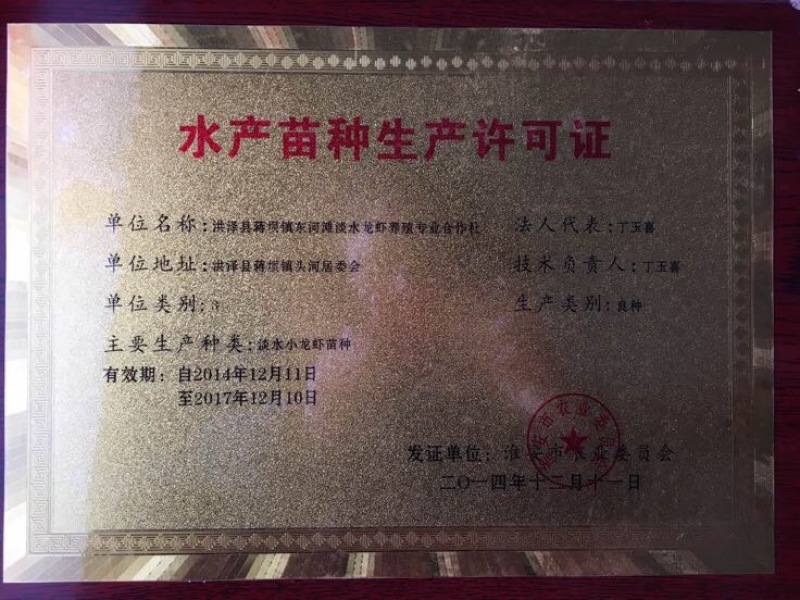 虾苗青苗包成活率专车运输