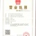 鳄龟