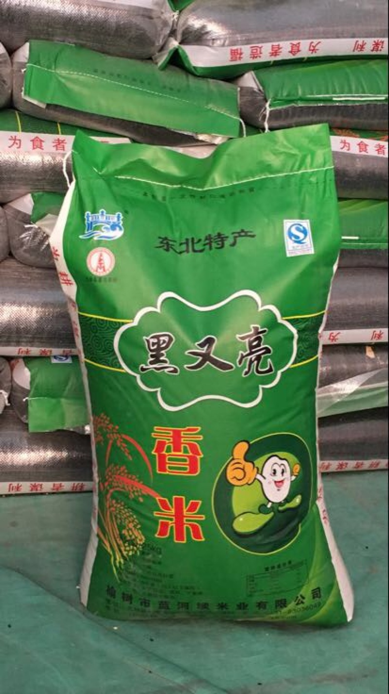 黑米