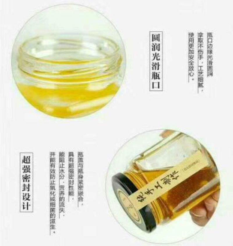 蜂蜜瓶