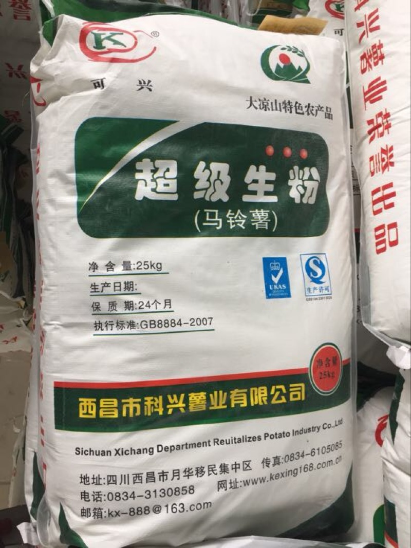 马铃薯淀粉