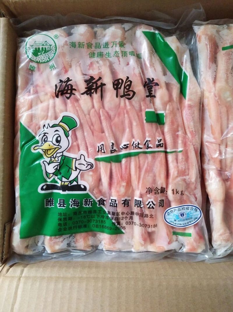 鸭肉