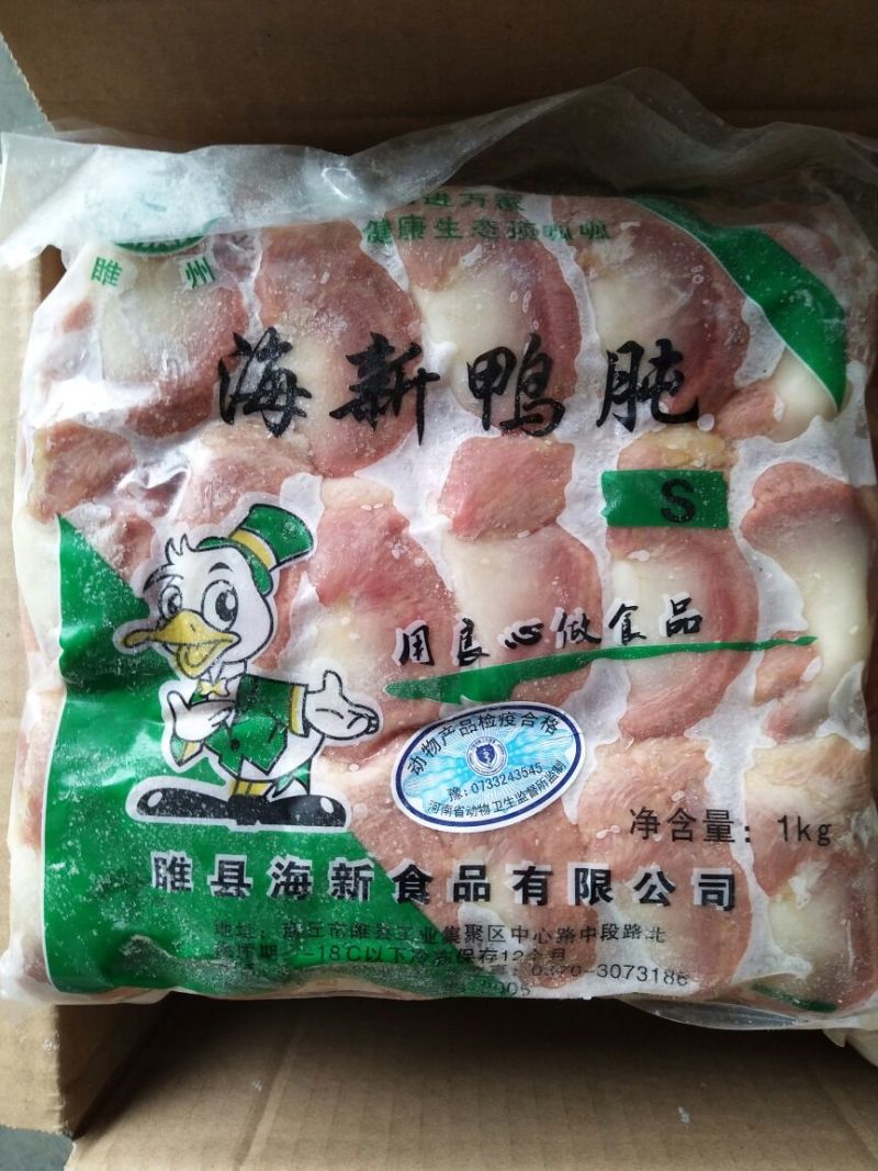 鸭肉
