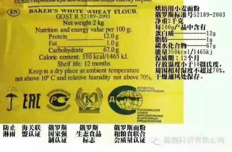俄罗斯h高筋面粉纯进口雪兔面粉支持一件代发