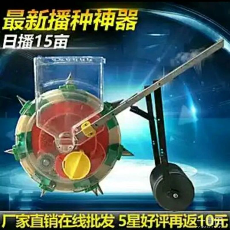 手持式育苗播种机1行