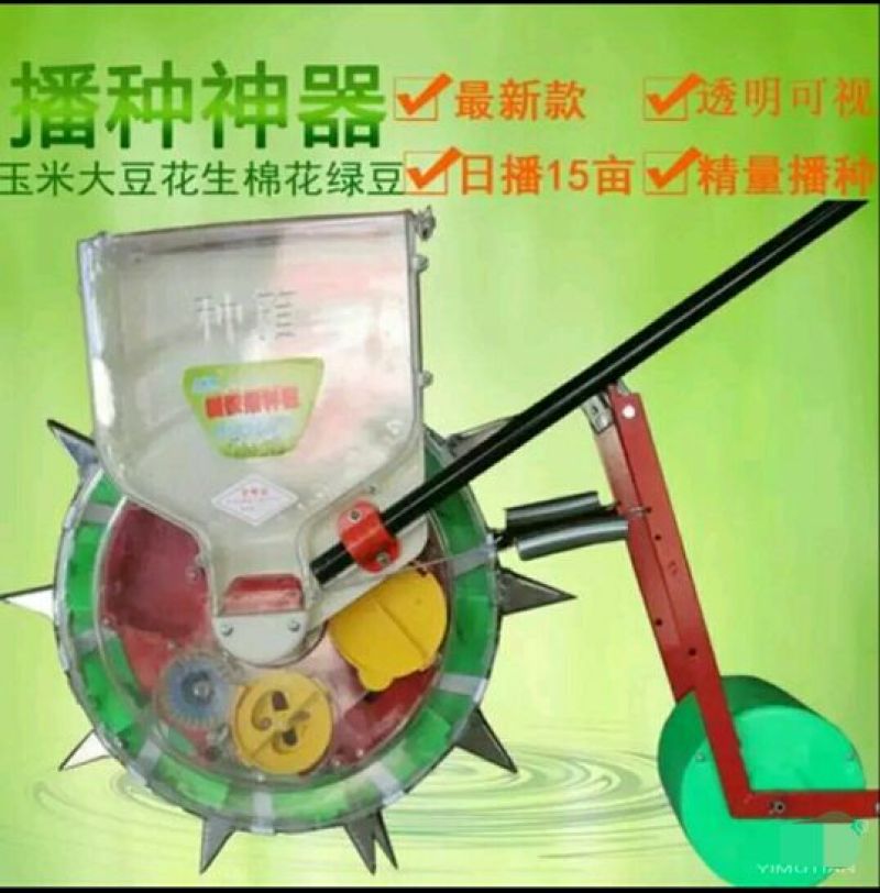 手持式育苗播种机1行