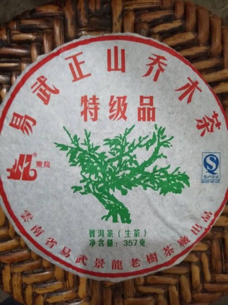 百年大树茶