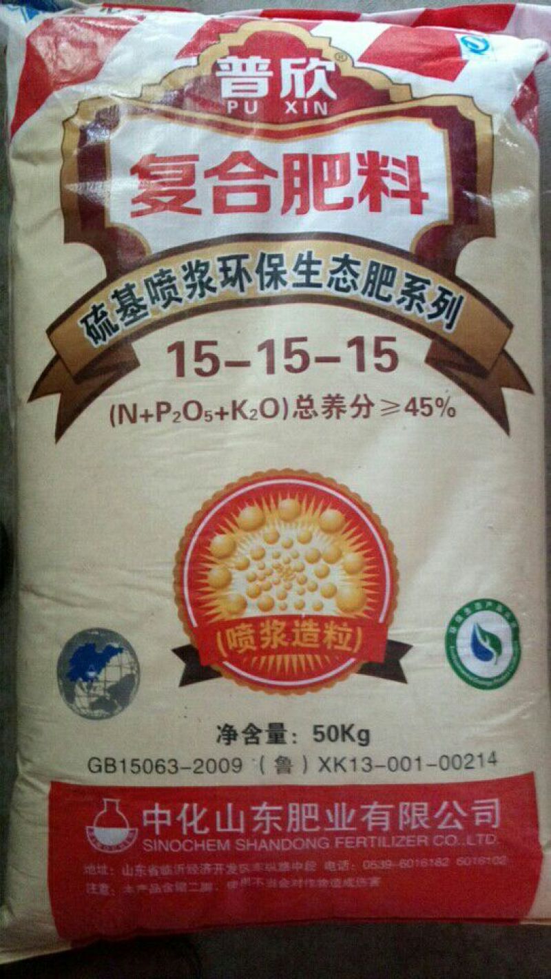 中化复混肥料50kg(袋装)