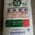 中化复混肥料50kg(袋装)