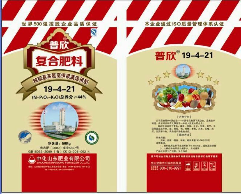 中化复混肥料50kg(袋装)