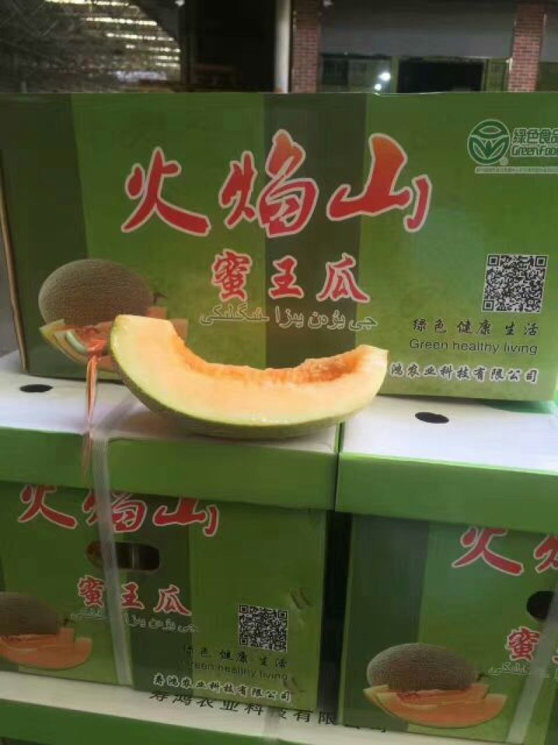 红心脆哈密瓜3斤以上椭圆形