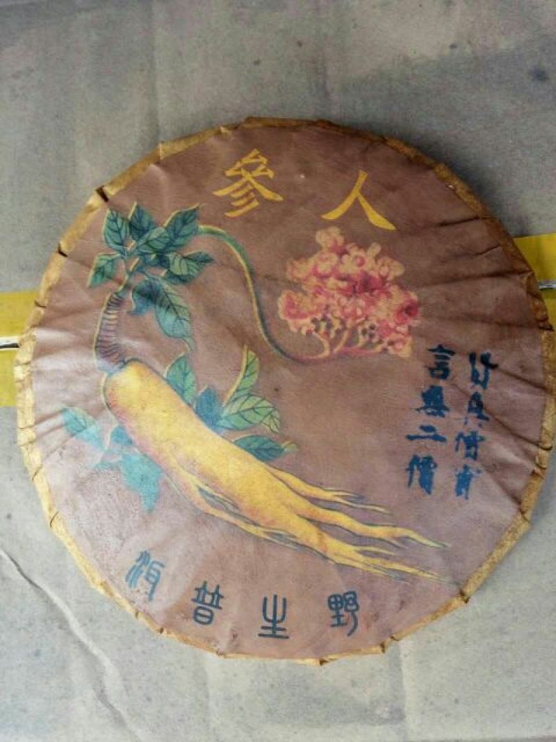 普洱茶一级