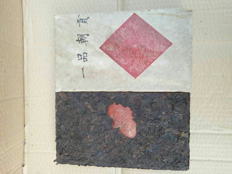 普洱茶一级
