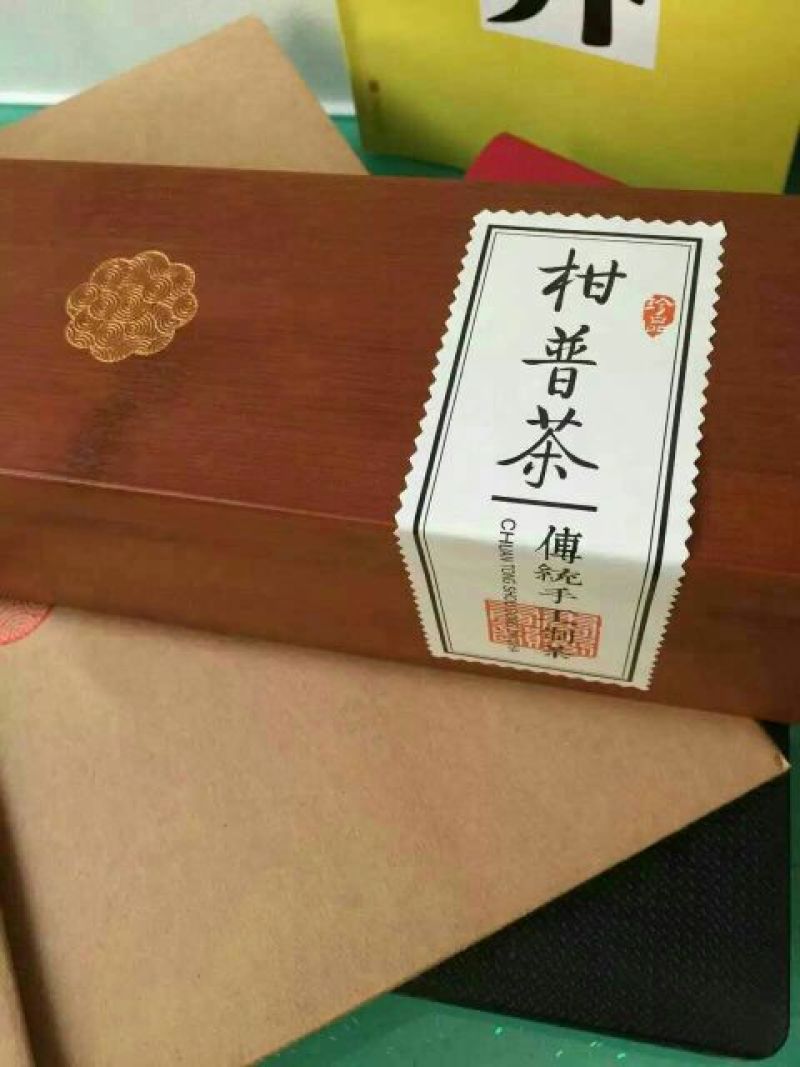 柑普茶特级